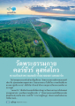 ดวงแก้วแห่งความสมปรารถนาในเดนมาร์ก