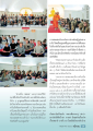 การสอนสมาธิและความสำคัญในสังคมเดนมาร์ก