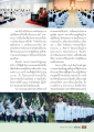โครงการสมาธิแก้ว