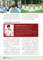 โครงการสมาธิแก้ว: แรงบันดาลใจในการพัฒนาตนเอง