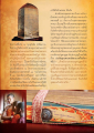 ประวัติพระพุทธศาสนาในเกาะลังกา