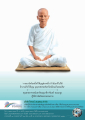 การสะสมบุญและความสำคัญของการทำบุญ