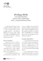 การหมุนธรรมจักรของพระบรมศาสดา