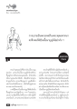 การบวชเป็นพระสงฆ์และการฝึกตนเป็นเนื้อบูญ