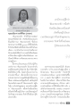การใช้ 'สมมะระหัง' เพื่อความสุขในครอบครัว