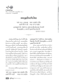 อานิสงส์แห่งบุญ