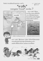 ท่องประวัติศาสตร์พระพุทธศาสนา ตอนที่ 2