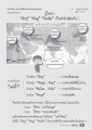 ความหมายของคำว่า 'สินธุ' 'อินดู' และ 'อินเดีย'