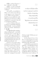 การมองโลกและชีวิตผ่านสัมมาทิฐิ