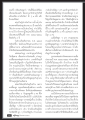 เรื่องราวครอบครัวและการทำบุญ