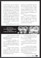 ความเชื่อเกี่ยวกับกรรมและบุญในครอบครัว