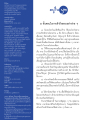 วารสารอยู่ในบุญ: การเผยแพร่ธรรมะและพระพุทธศาสนา
