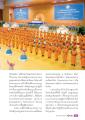 พิธีมอบกองทุนต้นสมบัติจักรพรรดิ