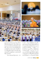 การศึกษาธรรมะในโรงเรียนและสถาบันการศึกษา