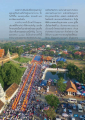 นครลำปาง: เมืองแห่งพุทธศาสนา