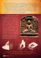 ราชวงศ์ศรีเกษตรและมรดกทางประวัติศาสตร์