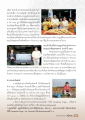 งานบุญกฐิบาทร้าข้าวสารอาหารแห้ง จังหวัดปทุมธานี