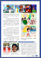 การตายและการสร้างบารมีในครอบครัว