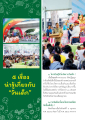หน้า18
