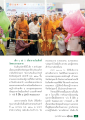 งานวันเด็กที่วัดพระธรรมกาย