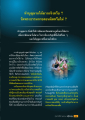 ท้าบุญมากได้มากจริงหรือ ?