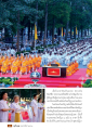 พิธีเปิดม่านมงคล พระไตรปิฎกฉบับแรกของโลก