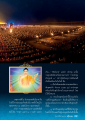 ความหมายของสันนิบาตในพระพุทธศาสนา