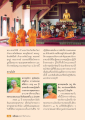 พระเทพปริยัติ และการปฏิบัติธรรมที่เชียงใหม่