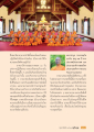 ประสบการณ์การทำสมาธิในชีวิตประจำวัน