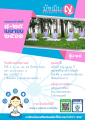 อบรมธรรมทายาท มัชฌิม ปี 2561