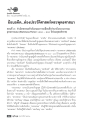 กำเนิดพรหมสร้างโลกและการเปลี่ยนขั้วอำนาจในระบบมหาวรรณะ