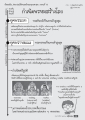 กำเนิดพระมหาสร้างโลก