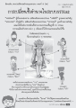 ท่องประวัติศาสตร์พระพุทธศาสนา ตอนที่ 5