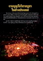 งานบุญวันวิสาขบูชาทั่วประเทศ