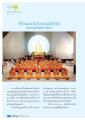 การบวชอุทิศชีวิตในพระพุทธศาสนา