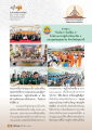ข่าวสารเครือข่ายคณะสงฆ์