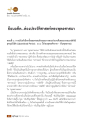 การปรับตัวของศาสนจักรและการทวงอำนาจคืน