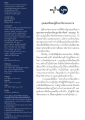 วารสารอยู่ในบุญ