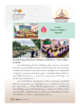 ข่าวสารเครือข่ายคณะศิษย์ วัดพระธรรมกาย