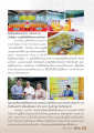 การอัญเชิญองค์พระประธานที่ศูนย์ส่งเสริมศีลธรรมภาคตะวันออก