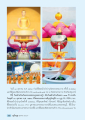 พิธีทอดผ้าป่าบำรุงวัดพระธรรมกาย ปี 2560