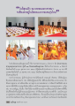 การอบรมสามเณรยุวธรรมทายาท รุ่นที่ ๒๗
