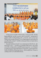 โครงการอบรมสามเณร ยุวธรรมทายาท รุ่นที่ 27