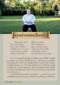 การค้นหาความสุขในชีวิต