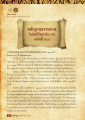 การค้นพบหลักฐานธรรมาในคัมภีร์พุทธโบราณ