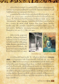 การสำรวจคัมภีร์โบราณและวัตถุทางศาสนา