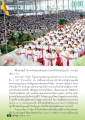 ความสำคัญของพิธีทอดกฐิน