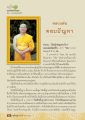 ความสำคัญของวิชัยในชีวิต