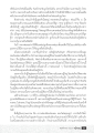 การฝึกฝนความเคารพสำหรับเด็ก