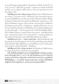พื้นฐานการใช้ชีวิตด้วยความเคารพและความสะอาด